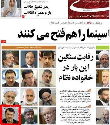 عکس سوتی انتخابات ۱۴۰۳