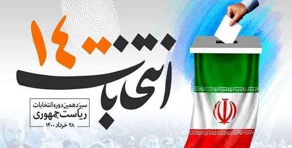 عکس سوتی انتخابات ۱۴۰۳
