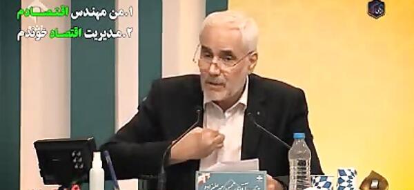 عکس سوتی انتخابات ۱۴۰۳