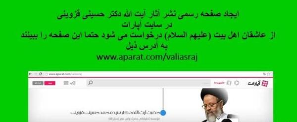عکس سوتی آیت الله قزوینی