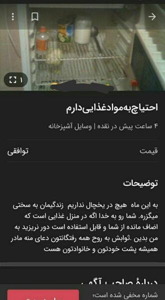 عکس سوتی آگهی دیوار