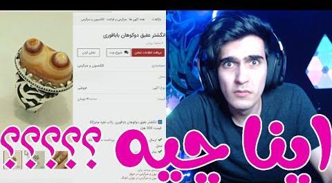 عکس سوتی آگهی دیوار