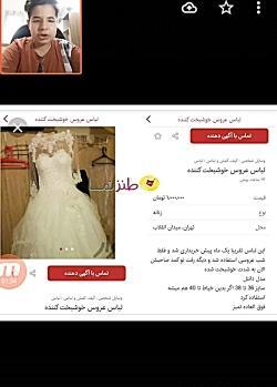 عکس سوتی آگهی دیوار