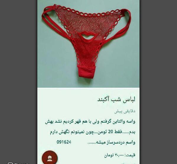 عکس سوتی آگهی دیوار
