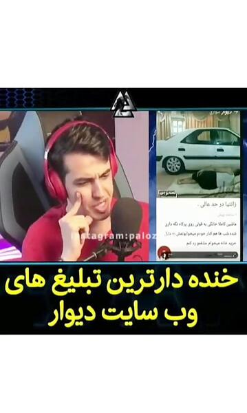 عکس سوتی آگهی دیوار