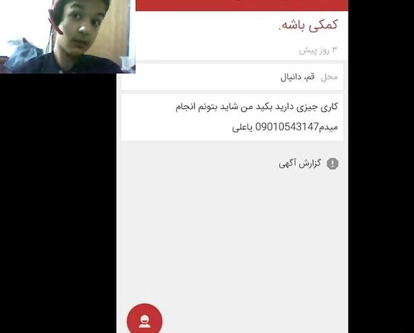 عکس سوتی آگهی دیوار