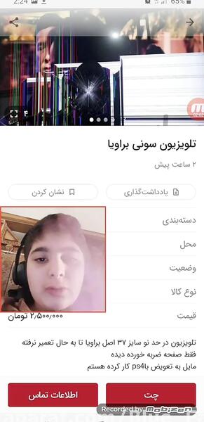 عکس سوتی آگهی دیوار