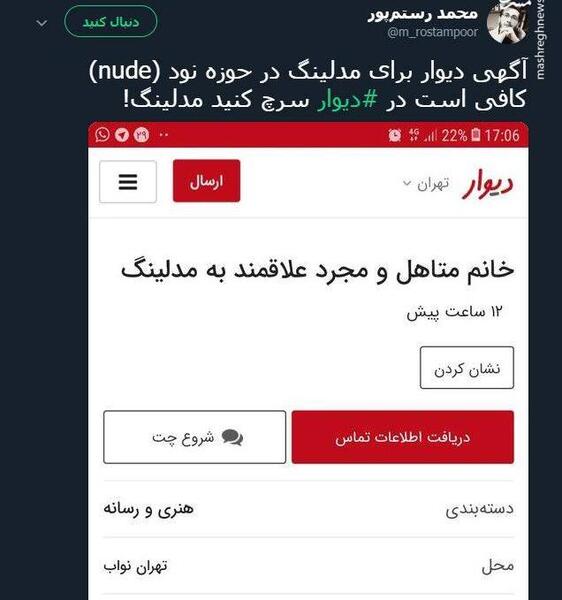 عکس سوتی آگهی دیوار