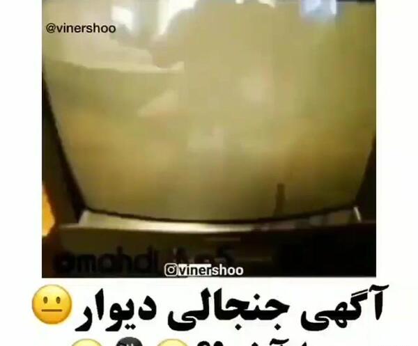 عکس سوتی آگهی دیوار