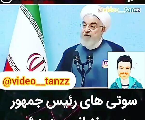 عکس سوتی آب آشامیدنی روحانی