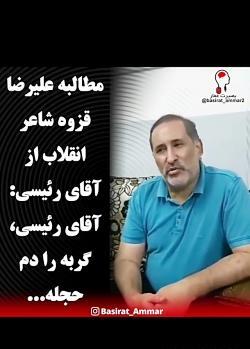 عکس سوتی آقای رئیسی