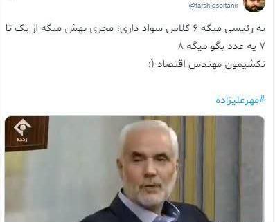 عکس سوتی آقای رئیسی