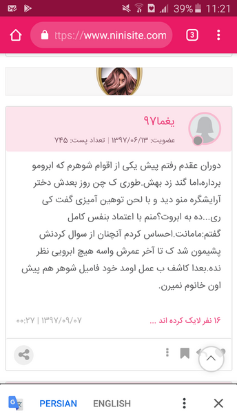 عکس سوتی آرایشگاه نی نی سایت