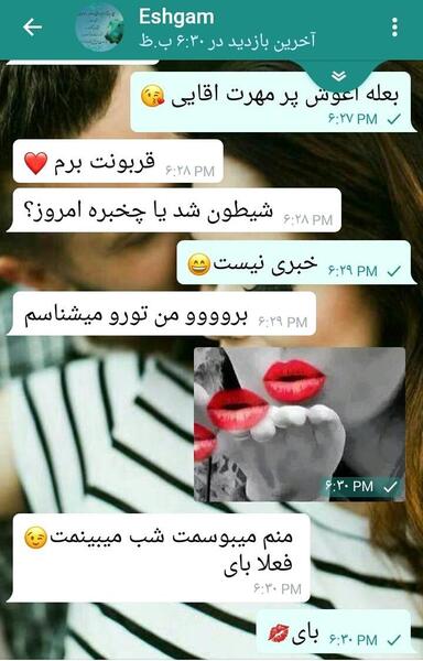 عکس سوتی آرایشگاه نی نی سایت