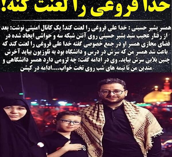 عکس سوتی بشیر حسینی