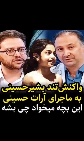 عکس سوتی بشیر حسینی