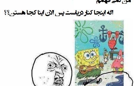 عکس سوتی باب اسفنجی