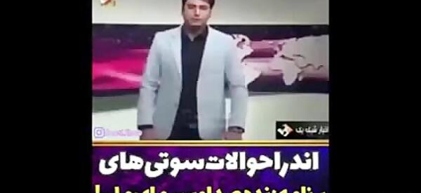 عکس سوتی برنامه زنده