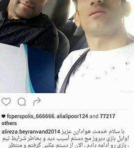 عکس سوتی بیرانوند