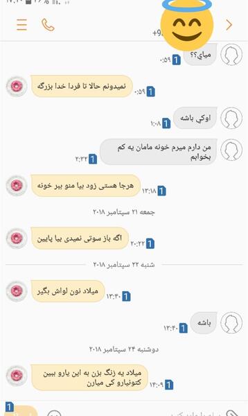 عکس سوتی بوسیدن نی نی سایت
