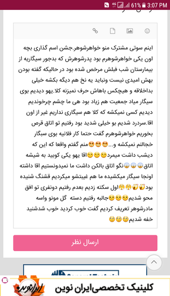 عکس سوتی پریودی نی نی سایت