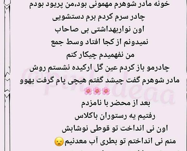 عکس سوتی پریودی نی نی سایت