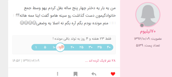 عکس سوتی پری نی نی سایت