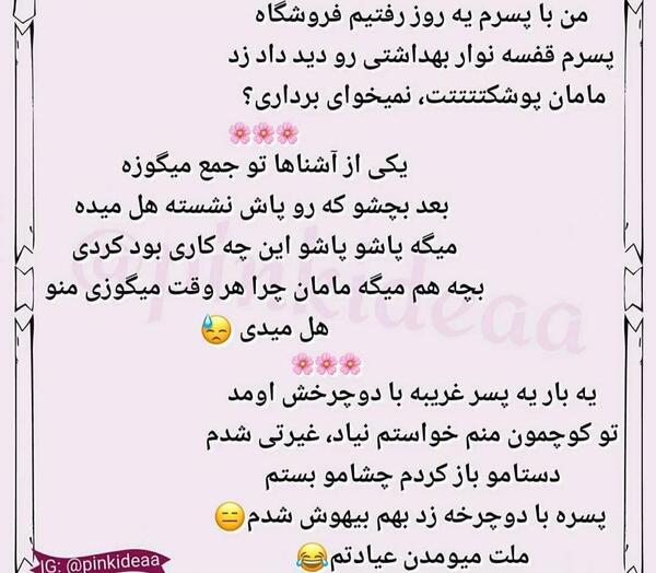 عکس سوتی پری نی نی سایت