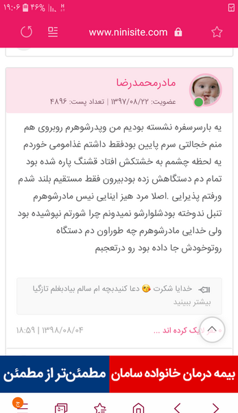 عکس سوتی پری نی نی سایت