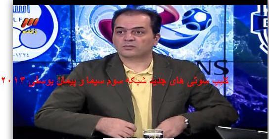 عکس سوتی پیمان یوسفی