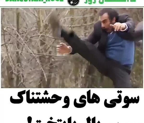 عکس سوتی پایتخت ۵