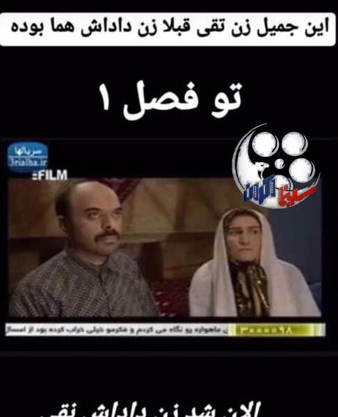 عکس سوتی پایتخت ۵