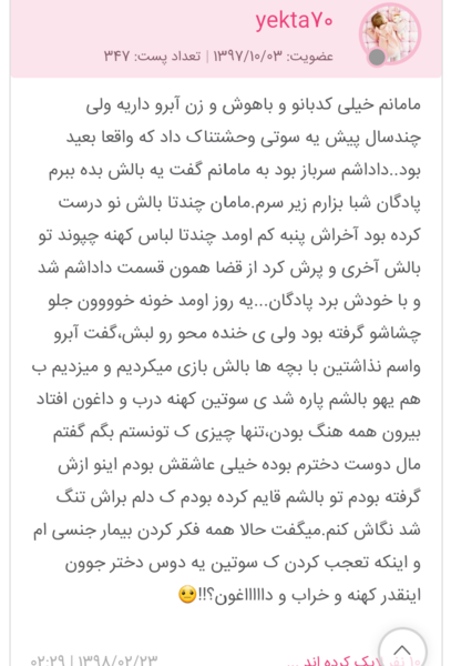 عکس سوتی پزشکی نی نی سایت