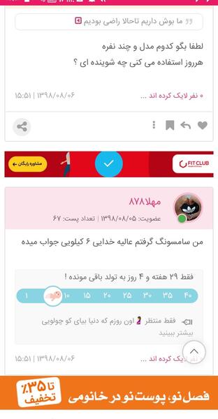 عکس سوتی پزشکی نی نی سایت