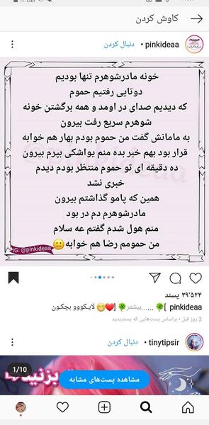 عکس سوتی پزشکی نی نی سایت