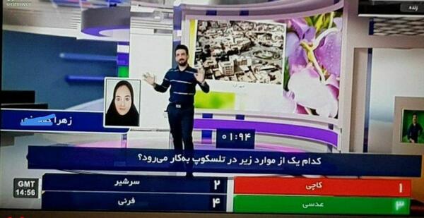 عکس سوتی تلویزیون ایران