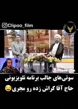 عکس سوتی تلویزیون ایران