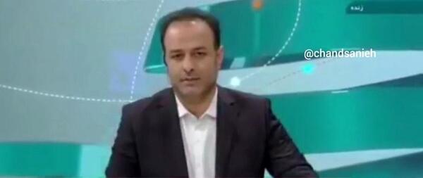 عکس سوتی تلویزیون ایران