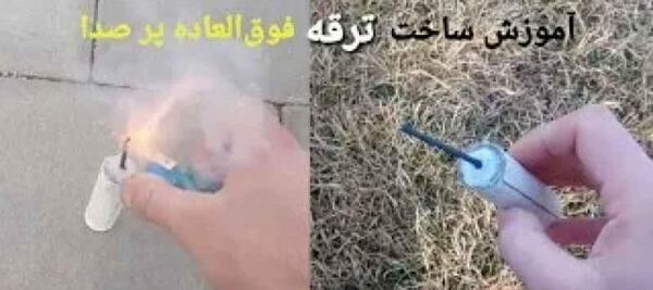 عکس سوتی ترقه