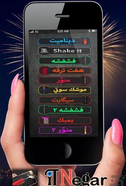 عکس سوتی ترقه