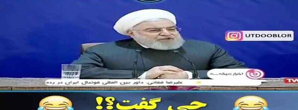 عکس سوتی روحانی ثم ماذا