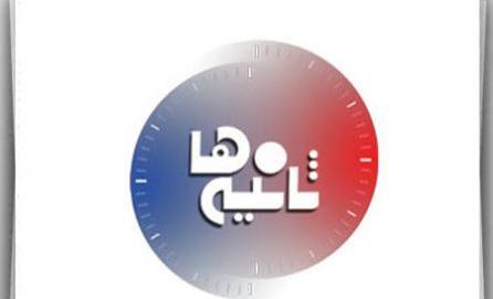 عکس سوتی های مسابقه ثانیه ها داریوش کاردان