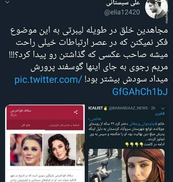 عکس سوتی جلیلی