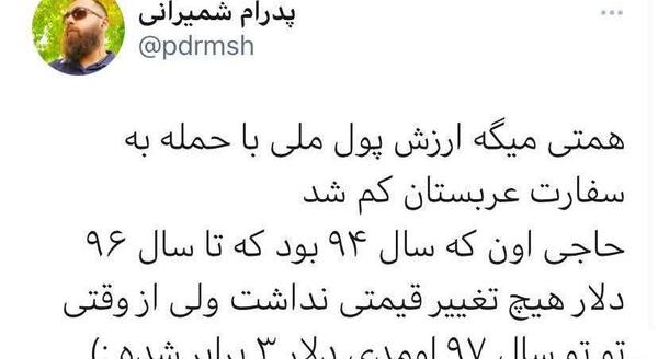 عکس سوتی جلیلی
