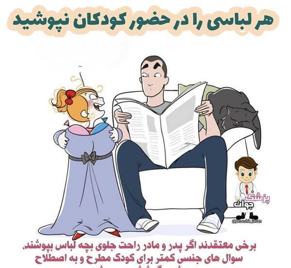 عکس سوتی جلو بچه نی نی سایت