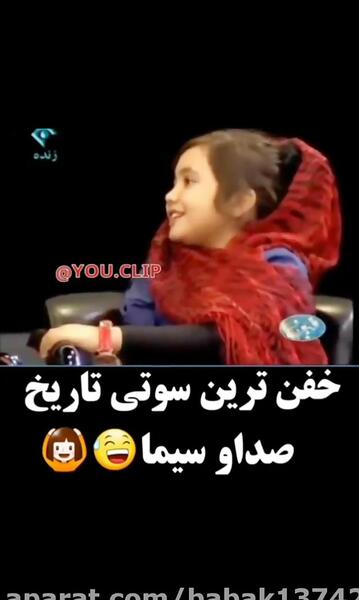 عکس سوتی جدید صدا و سیما