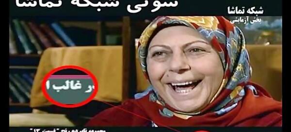 عکس سوتی جدید صدا و سیما