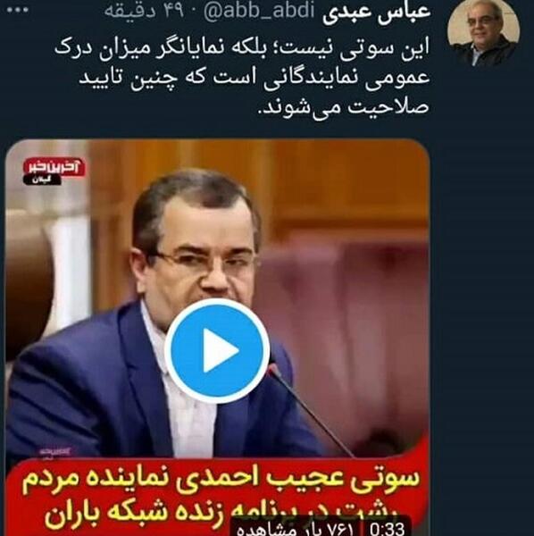 عکس سوتی جدید رئیسی