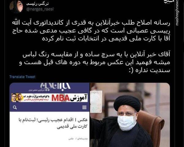 عکس سوتی جدید رئیسی