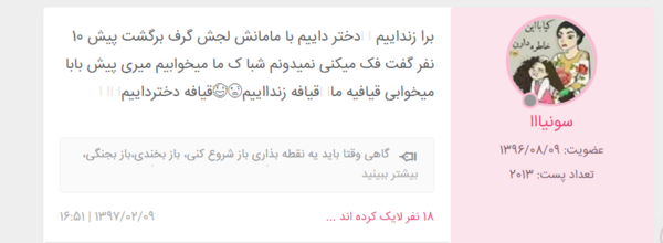 عکس سوتی چس نی نی سایت